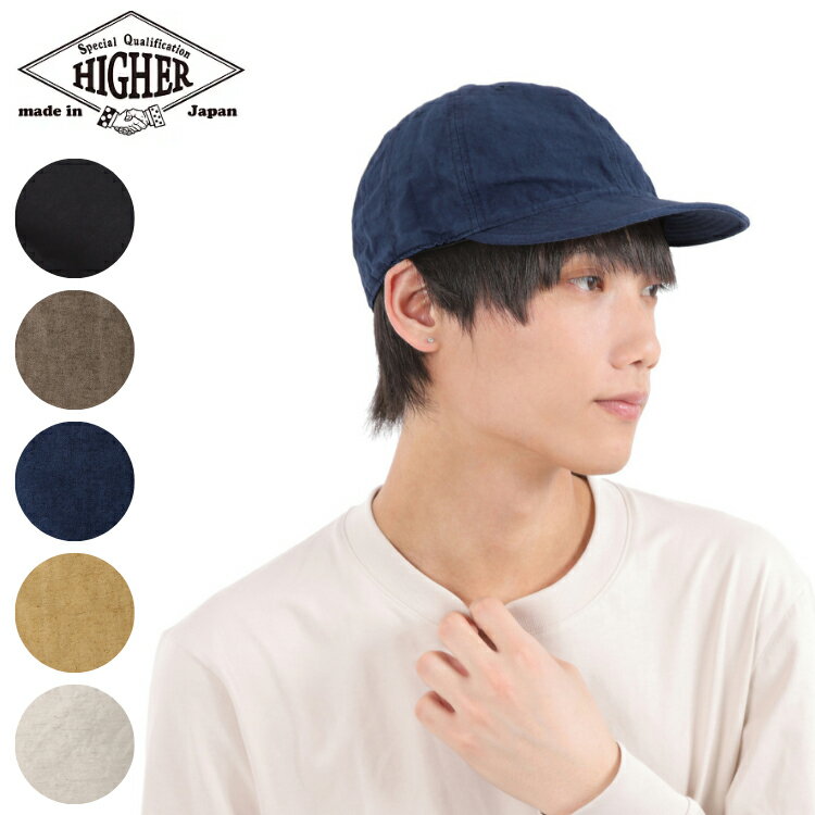 HIGHER ハイヤー 綿麻ウェザー キャップ 帽子 日本製 コットン リネン 無地 メンズ レディース ユニセックス 男性 女性 おすすめ おしゃれ ブランド 6パネル MADE IN JAPAN 30代 40代 50代 60代 "COTTON LINEN WEATHER CAP HT20005"