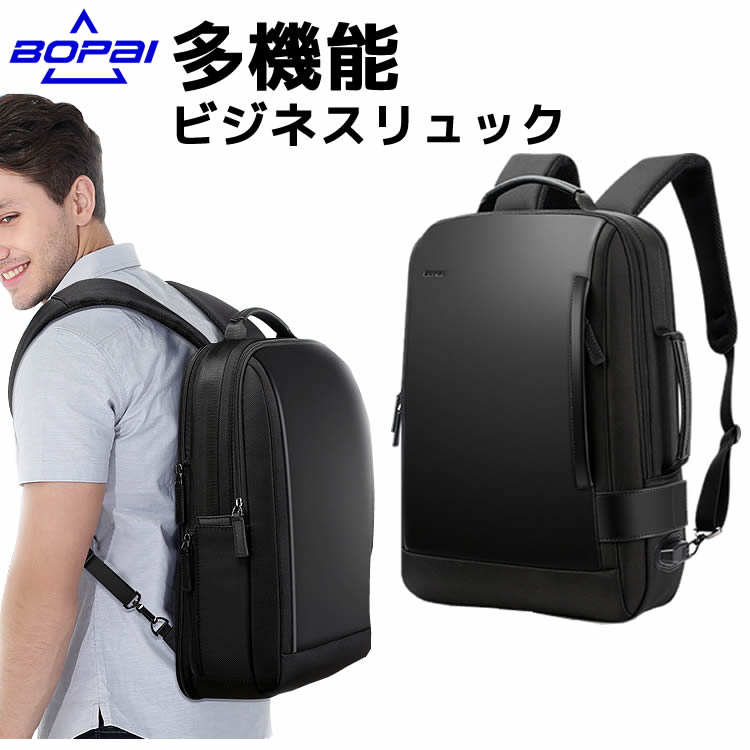 ビジネスリュック メンズ バックパック 3way リュックザック USB充電ポート搭載 防水 大容量 多機能 撥水 USB充電口 通勤 出張 ビジネスバック 15.6型インチ ブリーフケース PCバッグ カバン 大きめ 鞄 かばん