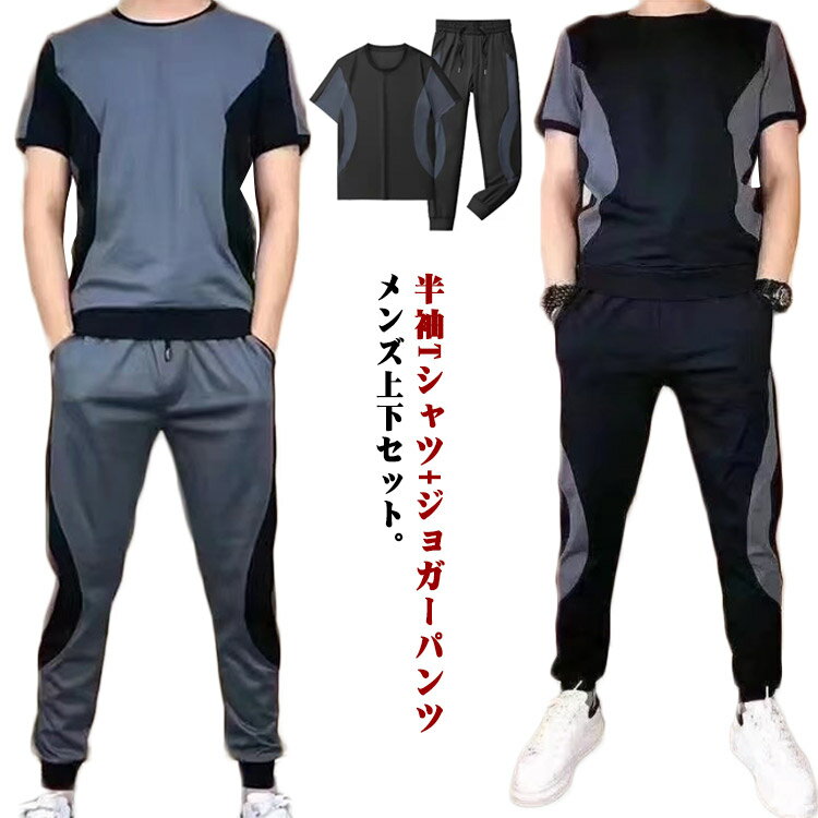夏用ジャージ｜涼しいメンズ用！上下セットの薄手ジャージのおすすめを教えて！