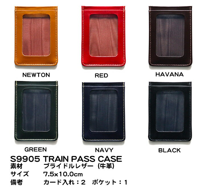 ホワイトハウスコックス Whitehouse Cox （ホワイトハウスコックス）　正規取扱店　パスケース　S9905 TRAIN PASS CASE