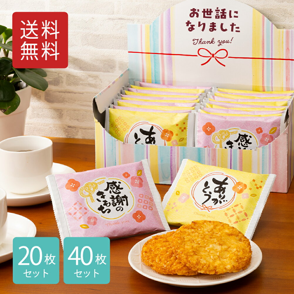 ありがとう等のメッセージお菓子｜個包装で渡すプチギフトでおすすめを教えてください。