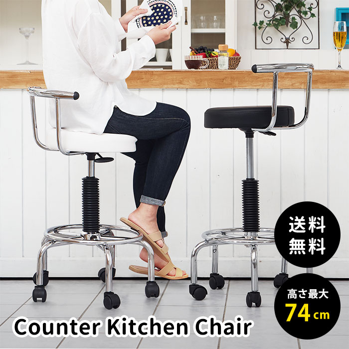 キャスター付きハイチェア｜キッチンカウンターにつけるチェアのおすすめは？