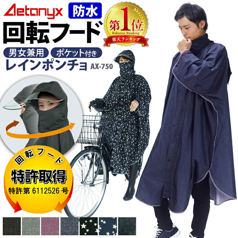 レインコート｜自転車で使う学生向けのワークマンなどのカッパでおすすめを教えてください。