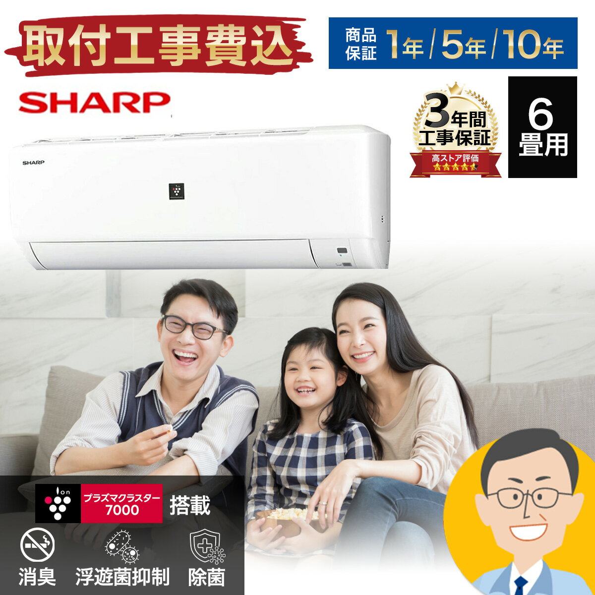クーポン800円OFF 当店人気No.1 /エアコン 6畳 工事費込み プラズマクラスター搭載 工事保証3年 シャープ SHARP 6畳用 AY-R22DH-W-SET DH 除菌 空気浄化 冷房 暖房 クーラー 6帖 標準取付 設置 リフォーム 型落ち 工事込み 交換 取付 引越 新品 工事込