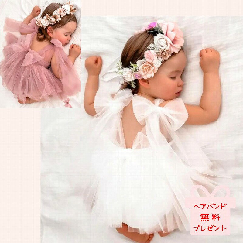 ハーフバースデー 服 ベビードレス 百日祝い 誕生日 1歳 ピンク チュール ベビー ドレス 衣装 女の子 セレモニードレス バースデー ハーフ チュールワンピース ベビー服 赤ちゃん 女 赤ちゃんドレス 70cm 80cm 80 70 1歳 50 60 撮影 白 ピンク