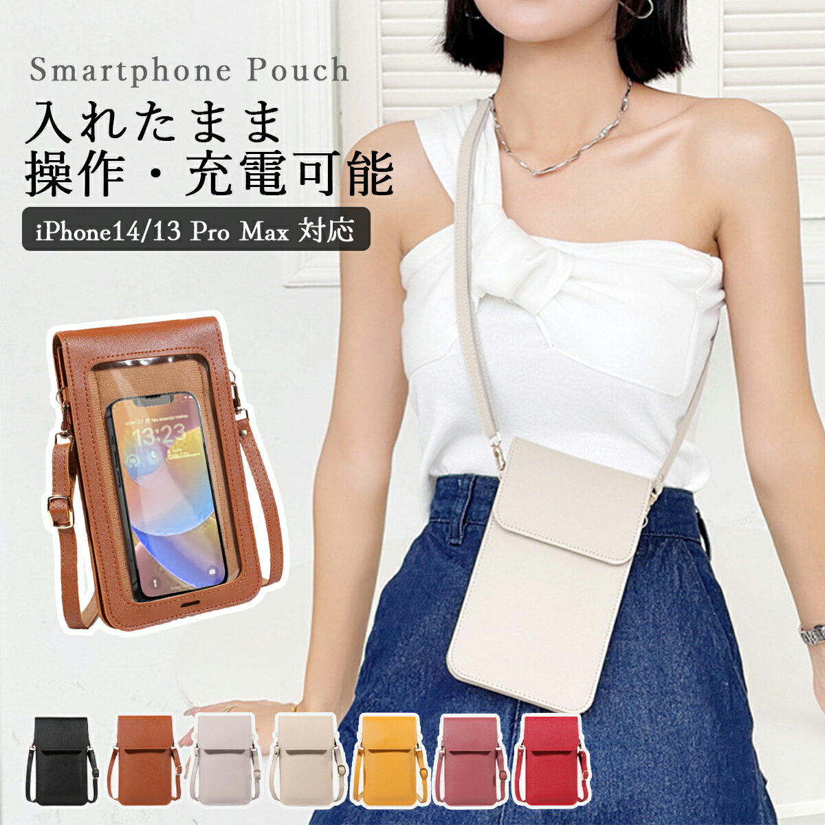 スマホショルダーバッグ スマホショルダー スマホポーチ サコッシュ スマホ ケース 入れたままで操作可能　スマホポシェット　ショルダー タイプ　スマホケース　 薄い 軽量 携帯 カード入れ 定期入れ ストラップ スマホミニバッグ　窓付き