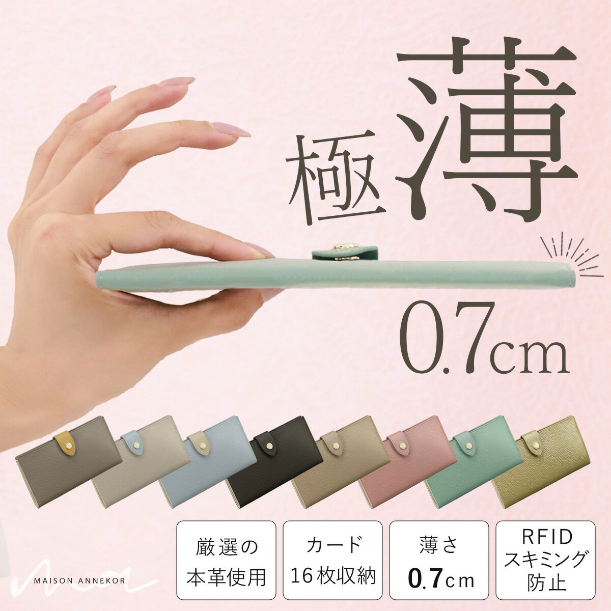 【レディースのめっちゃ薄い財布】薄くて使いやすい財布のおすすめは？