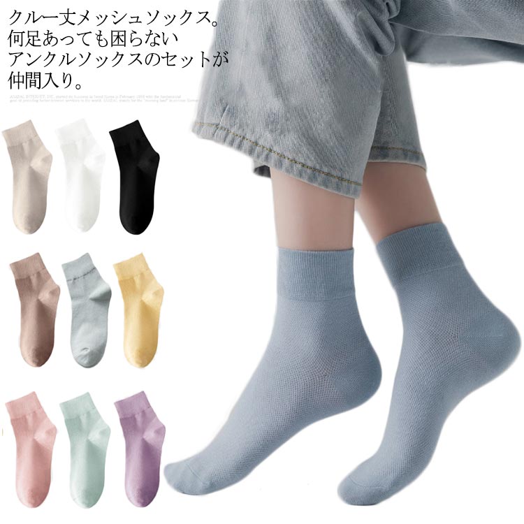 冷感靴下｜レディース向け蒸れない！夏でも涼しいひんやりソックスのおすすめは？