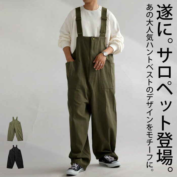 大人気！再入荷予定あり!サロペット メンズ ロング ボトムス 無地 ゆったり 送料無料・再再販。メール便不可【Z】
