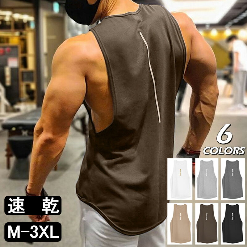 【送料無料】スポーツウェア ノースリーブ メンズ サマー トレーニングウェア ノースリーブ 筋トレ ジム スポーツウェア フィットネス トレーニングウェア ジョギング 運動 快適 カジュアル 速乾