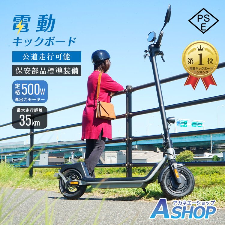 キックボード｜大人用の通勤や買い物する時などに使えるものでおすすめを教えてください。