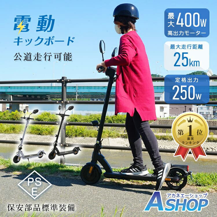キックボード｜大人用の通勤や買い物する時などに使えるものでおすすめを教えてください。