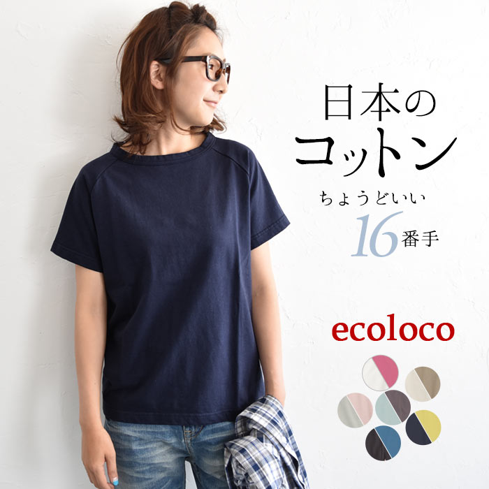 ジャケットの下に着るtシャツ｜レディース向けのおしゃれなTシャツでおすすめを教えてください。