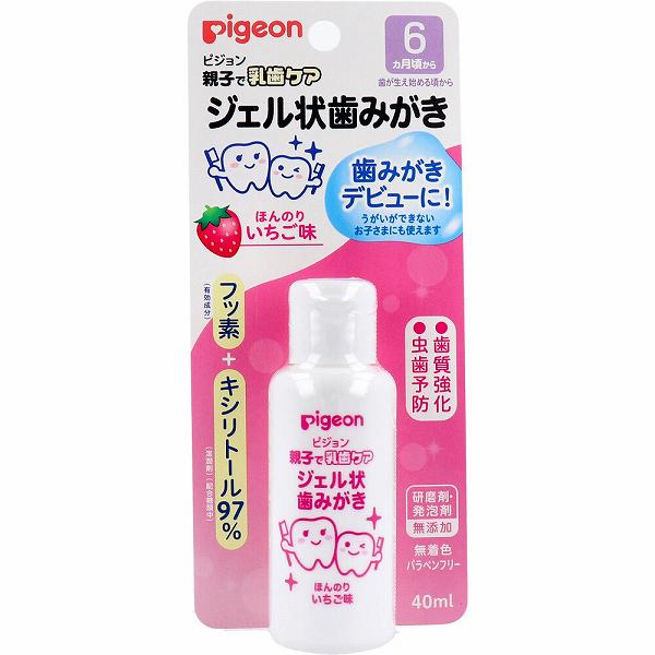 【3個セット】 ピジョン 親子で乳歯ケア ジェル状歯みがき いちご味 40mL 発泡剤無添加 医療 フッ素 ジェル 歯質強化 歯磨き粉 乳児 虫歯 ゼリー状 イチゴ ジェル状 キッズ ベビー ノンミント 新生児 看護 うがい モグモグ 仕上げ磨き 歯石 無香料