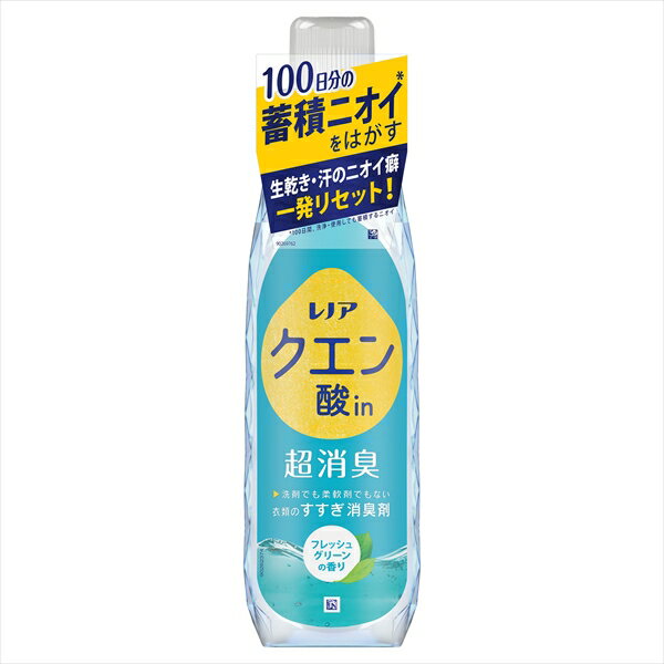 レノアクエン酸in超消臭フレッシュグリーンの香り本体 P&G 超消臭 本体 すすぎ レノア 肌にやさしい 洗濯用品 洗濯 漂白剤なし 衣類のすすぎ消臭剤 消臭効果 衣類 クリアフローラル 汗のニオイ 消臭剤 すすぎ消臭剤 フレッシュグリーン 柔軟剤