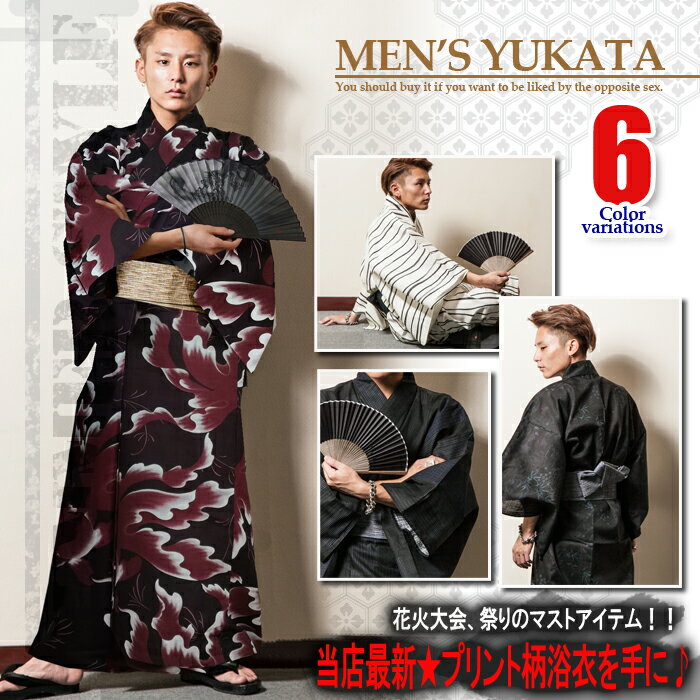 浴衣 メンズ ゆかた 角帯 下駄 3点セット ワンタッチ 帯 レトロ モダン おしゃれ 大きいサイズ 男性 2025 綿100％ 作り帯 付け方付き 送料込み