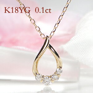 ゴールドネックレス（レディース） K18YG/WG/PG【0.1ct】ダイヤモンド ネックレスゴールドネックレス つゆ 露 雫 しずく ペンダント ダイヤモンドネックレス 人気 代引手数料無料 送料無料 品質保証書 4月誕生石 プレゼント