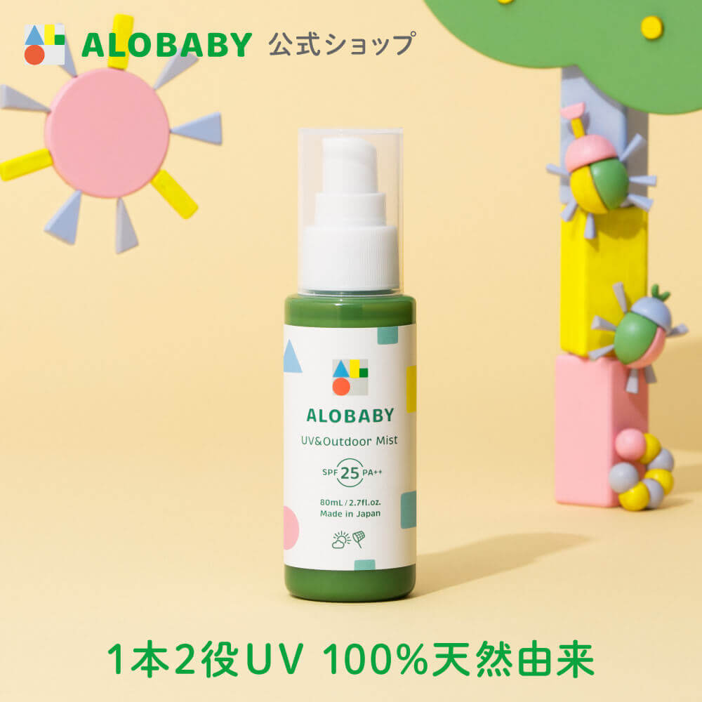 子供用日焼け止めスプレー｜使いやすいミストタイプなどのおすすめは？