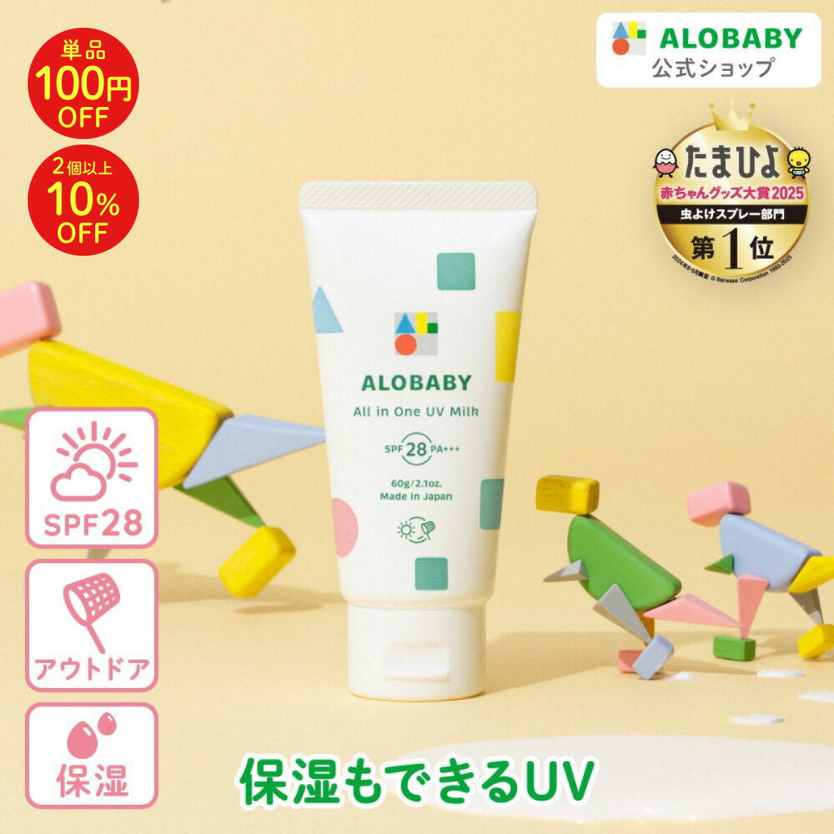 【顔用日焼け止め】小学生も使える！人気日焼け止めのおすすめを教えて！