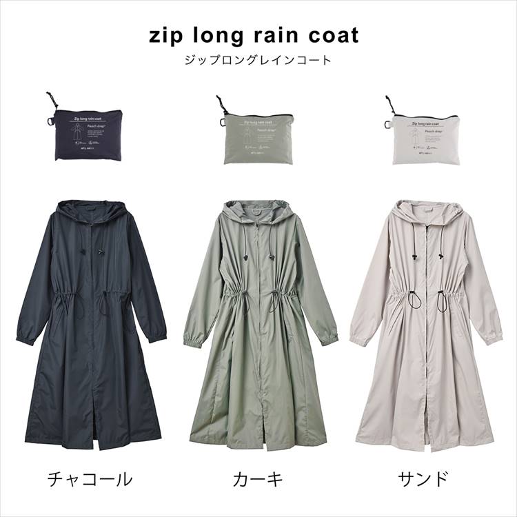 ピーチドロップジップロングレインコート ニフティカラーズ レインコート 雨具 超はっ水素材 アウターウェア ロングタイプ 防寒対策