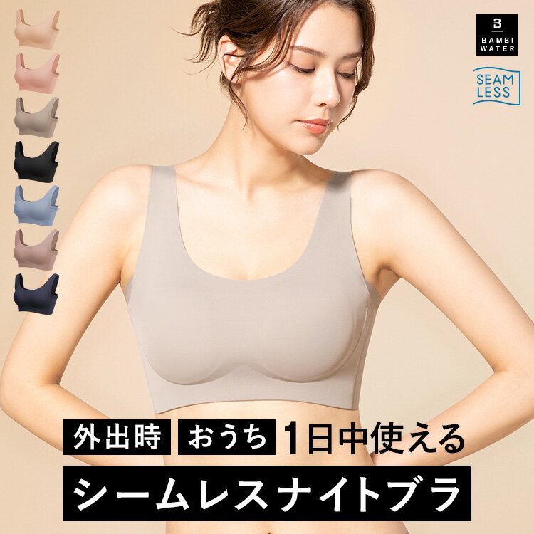 ナイトブラ｜育乳にもおすすめの20代向けのものを教えてください。