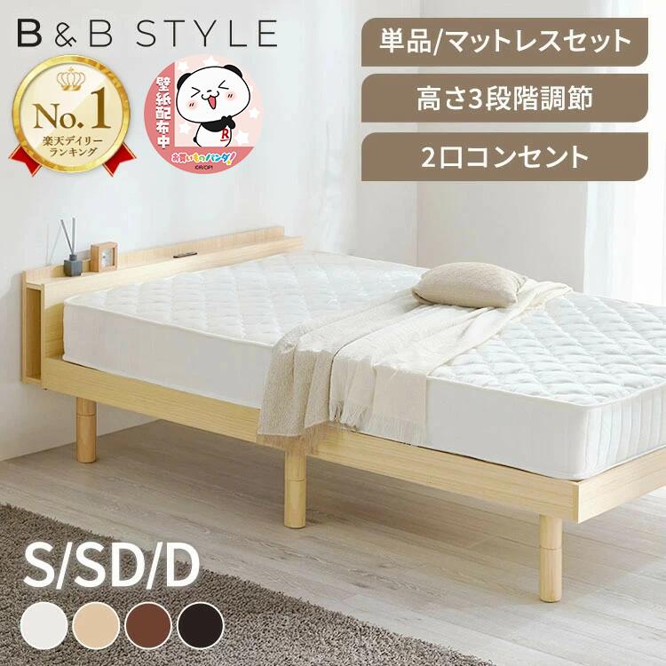 ベッドフレーム｜丈夫でおすすめのメーカーなどセミダブルサイズで教えてください。