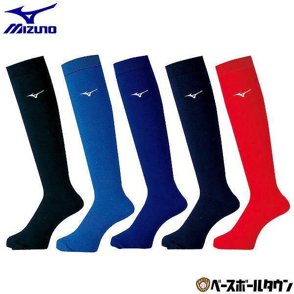 野球 ソックス ジュニア レディース 黒 紺 濃紺 青 赤 ミズノ MIZUNO カラーソックス 靴下 12JXBU23 【365日あす楽対応】