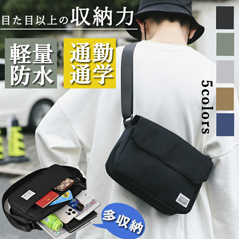 防水ショルダーバッグ｜アウトドアで使うメンズ用肩掛けバッグのおすすめを教えて！