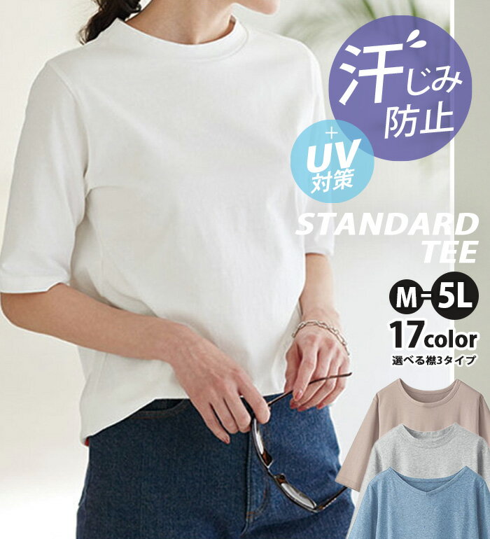 汗が目立たない服｜レディース向け汗ジミ対策！汗染み防止トップスのおすすめは？