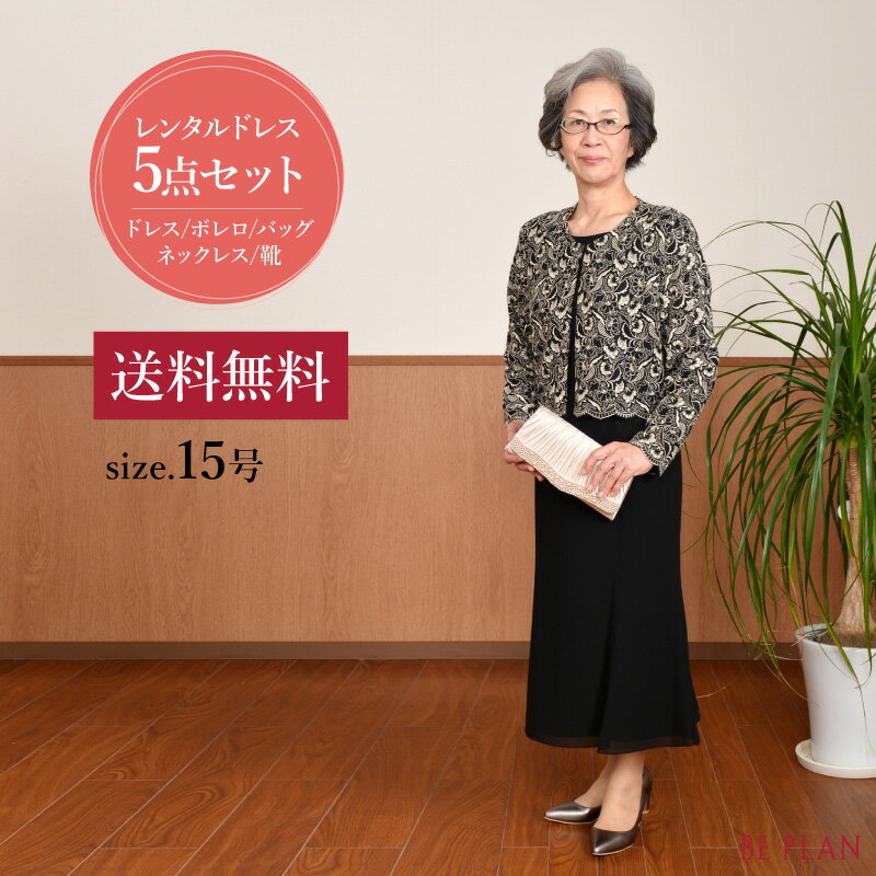 孫の結婚式用フォーマル服｜70-80代の服装でレンタルできる人気のおすすめは？