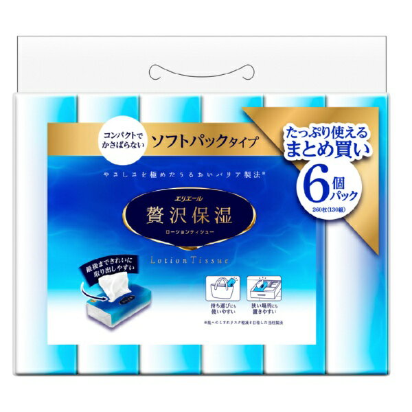 大王製紙｜Daio Paper エリエール贅沢保湿ソフトパック130組×6パック