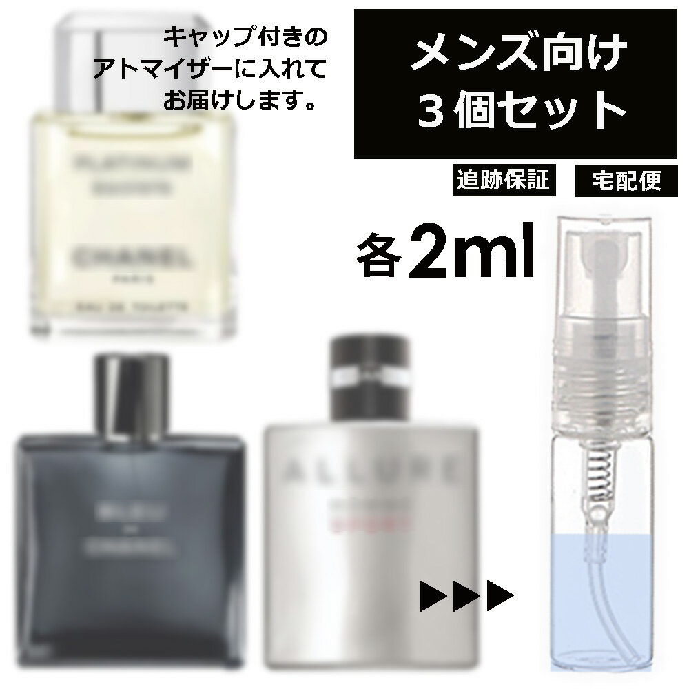 香水お試しセット｜50代向けの加齢臭を感じさせないフレグランスのおすすめは？