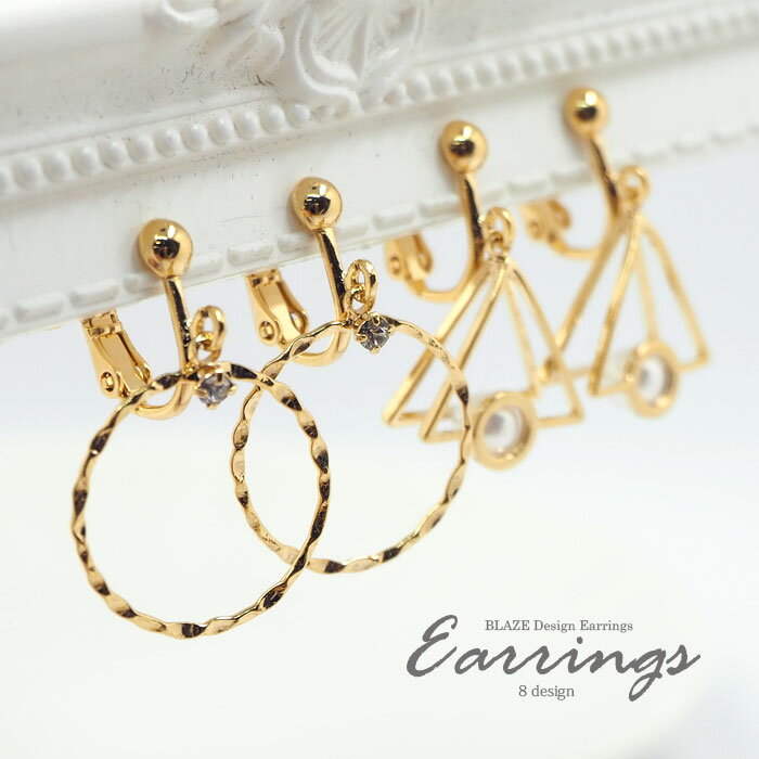 【550円福袋チケット対象】ピアス ＆ イヤリング マット ラウンド ＆ トライアングル BLAZE アクセサリー 女性 レディース 大人っぽい かわいい カジュアル おしゃれ 両耳用 上品 揺れる シンプル オフィス デイリー 大人 ポスト ネジ式ゴールド 約1.7×2.9cm