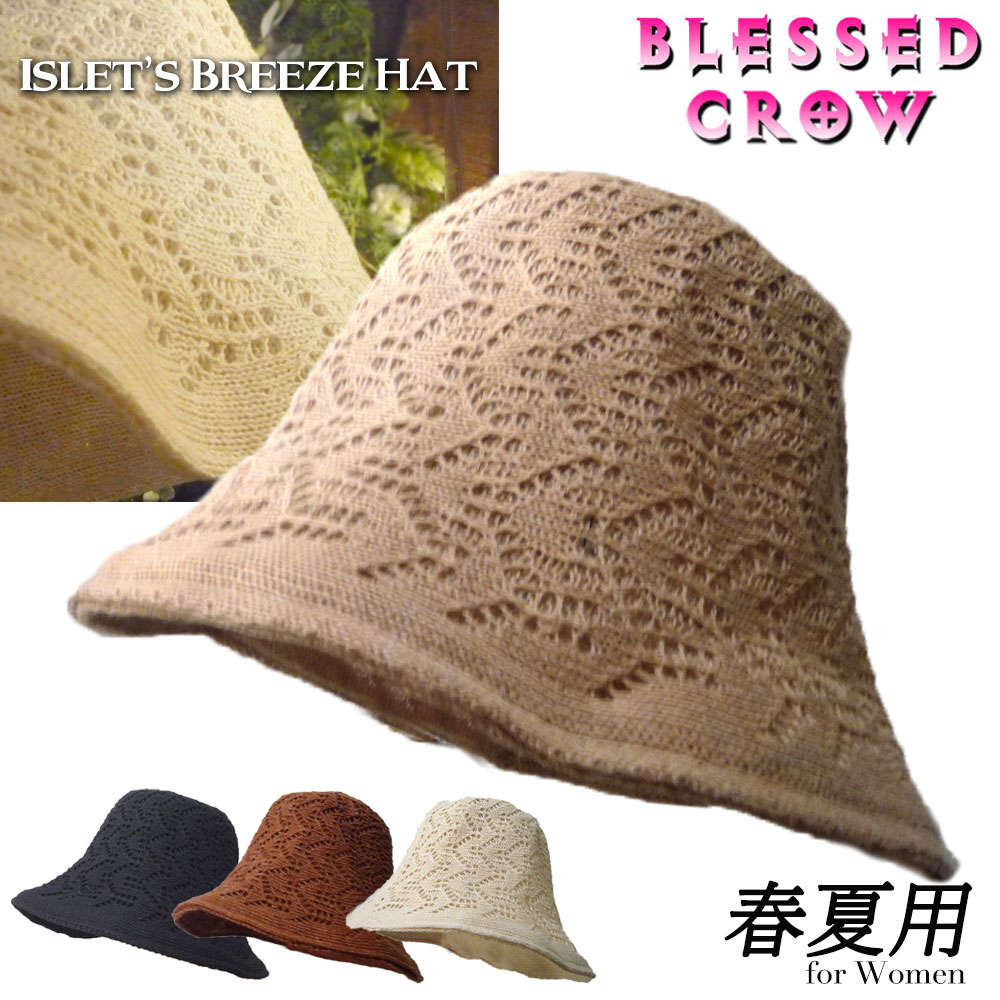 【クーポン配布中】Islet'sBreeze ハット 透かし編み 薄手コットン 折り畳み 春夏 ハット レディース 帽子 ナチュラルアーバンスタイル