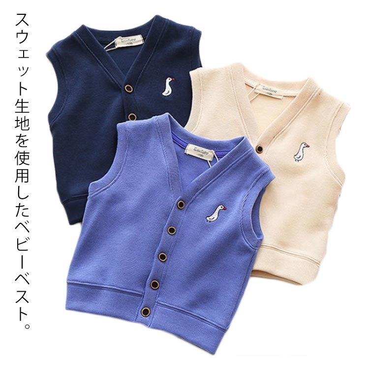 【寒さ対策】秋に使いやすい！おしゃれな子供用ベストのおすすめは？