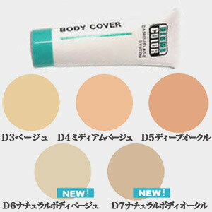 ボディ用ファンデーション｜背中ニキビのカバー！結婚式や舞台メイクにおすすめのファンデは？