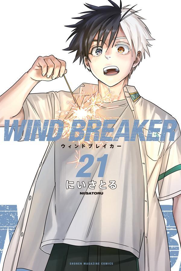 WIND BREAKER