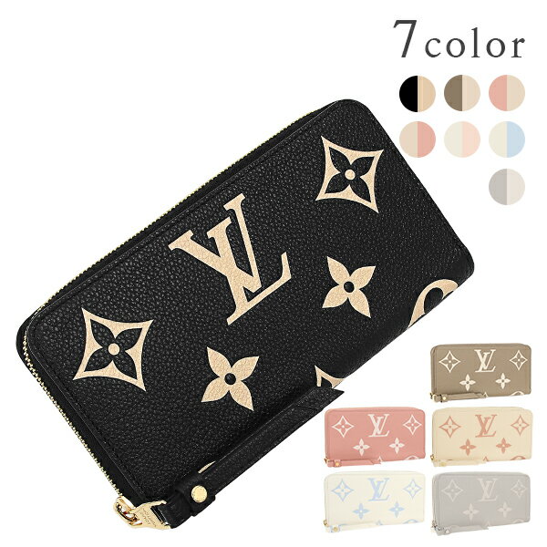 ルイヴィトン 長財布 新作 ジッピーウォレット モノグラム アンプラント バイカラー ラウンドファスナー長財布 LOUIS VUITTON ルイ・ヴィトン ビトン ルイヴィトン 財布 レディース メンズ 本革 レザー ブランド プレゼント 新品 送料無料