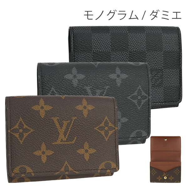 ルイ・ヴィトン 名刺入れ 【新品】 ルイヴィトン 名刺入れ アンヴェロップ カルト ドゥ ヴィジット モノグラム エクリプス ／ ダミエ グラフィット レザー ルイヴィトン カードケース LOUIS VUITTON カードホルダー メンズ レディース マチ有 二つ折り ビジネス 名刺ケース カード入れ ブランド