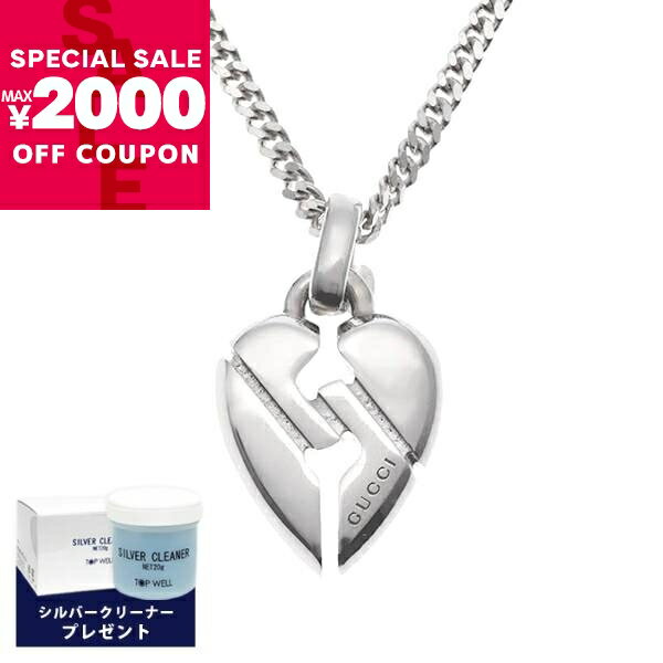 グッチ ネックレス（レディース） 《最大2000円クーポン7/4 11:59迄》グッチ GUCCI ネックレス レディース ノット ハート ペンダント シルバー 313463 J8400 8106 | コンビニ受取 ブランド xcp9
