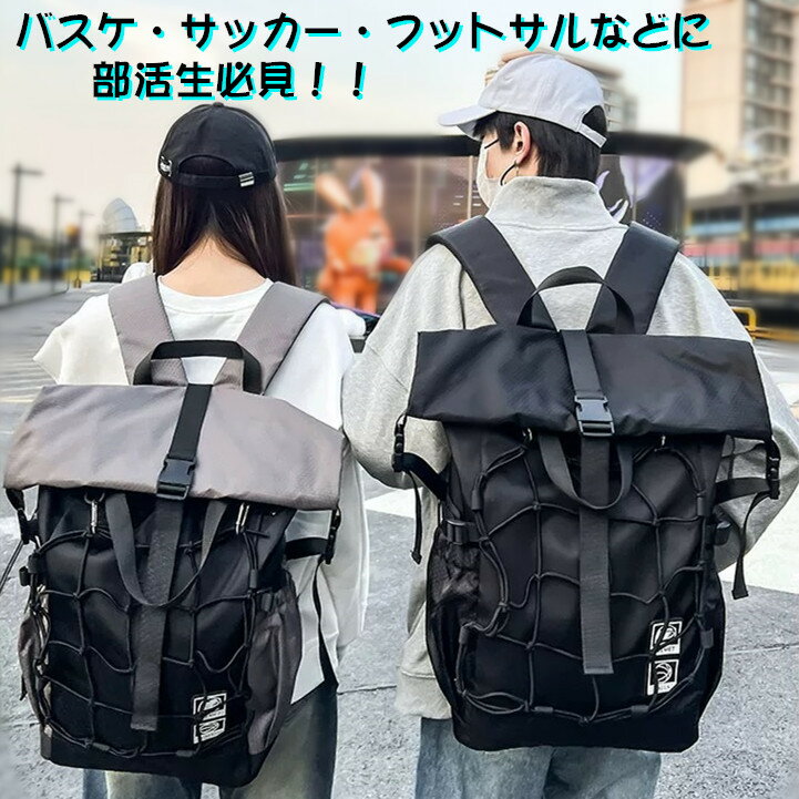 バスケットボールバッグ バスケ リュック シューズ 部活 防水 アウトレドア 撥水 バスケット サッカー フットサル 男女兼用 学生 ボールバッグ 大容量 ベーシック ブラック グレー