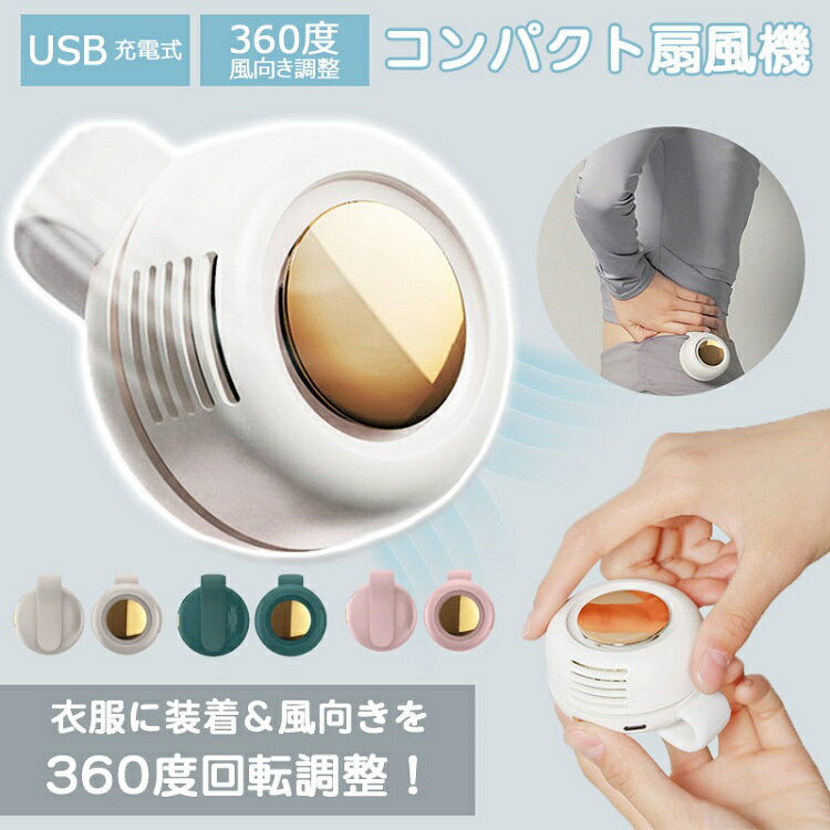 クリップ式扇風機｜ベビーカーに装着可能！赤ちゃんも安心して使えるクリップファンのおすすめは？