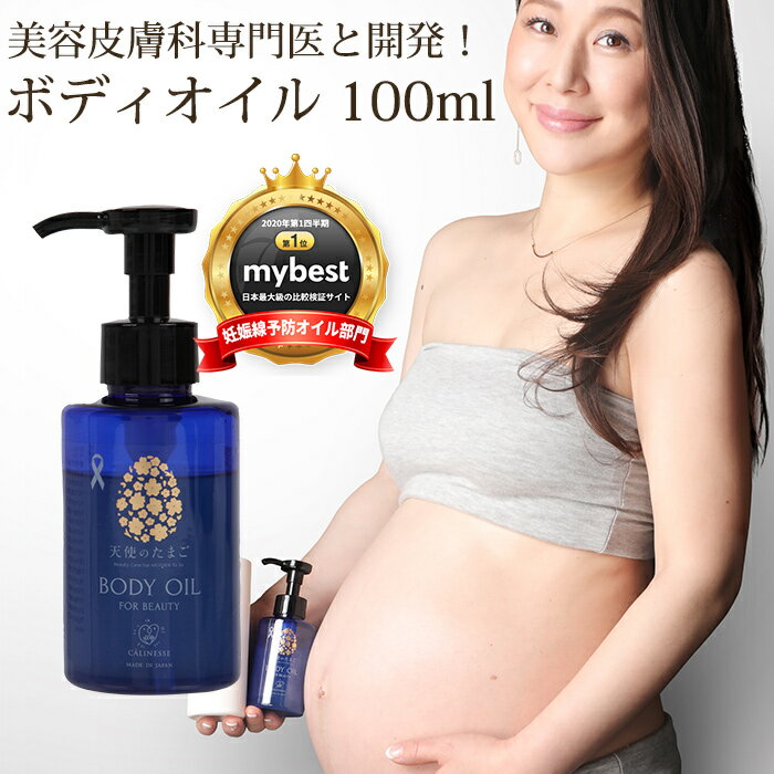 ボディオイル｜いい香りで癒される！人気マッサージオイルのおすすめは？