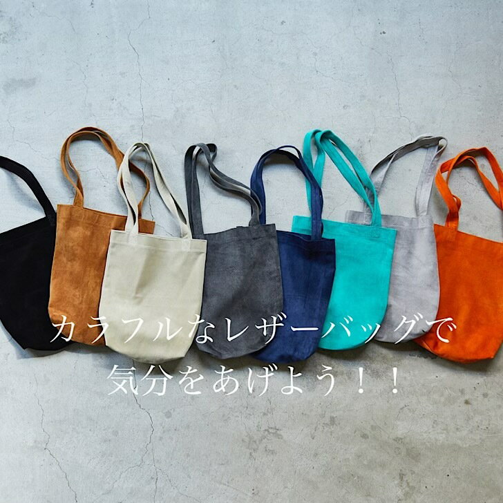 エコバック Sサイズ レザートートバッグ プレゼント ギフト メンズ レディース 通勤 通学 学生 ミニバッグ レザートート b5 本革 スエード スウェード トートバッグ 買い物 プレゼント 【ピッグトート S keese】