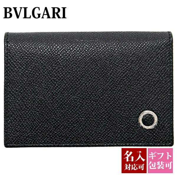 【名入れ】 ブルガリ bvlgari カードケース フラグメントケース メンズ 名刺入れ 本革 ブルガリブルガリ ブラック 黒 30400 BLACK 正規品 シンプル 新品 2024年 ギフト 誕生日 通販 誕生日プレゼント