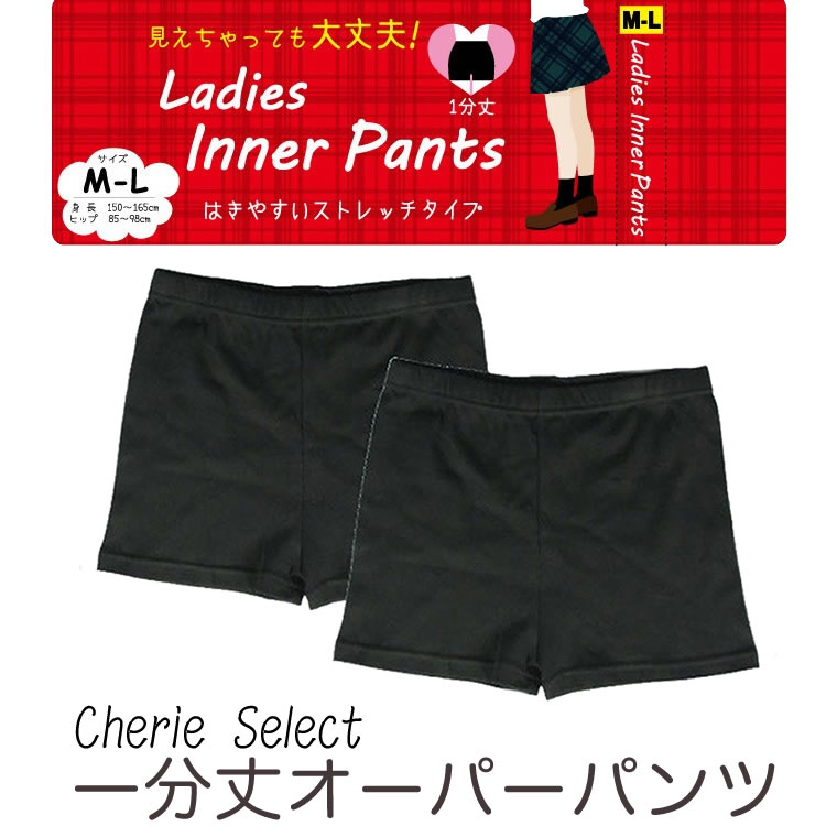 一分丈 オーバーパンツ 一分丈スパッツ 150 160 170 1分丈 レディース 女の子 子供 キッズ レギンス スパッツ アンダーパンツ インナーパンツ 黒 ブラック カバーパンツ 一分 中高学年 中学年 高学年 中学生 高校生 カバーパンツ インナー 下着 女性用 学生 見せパン 女性 綿