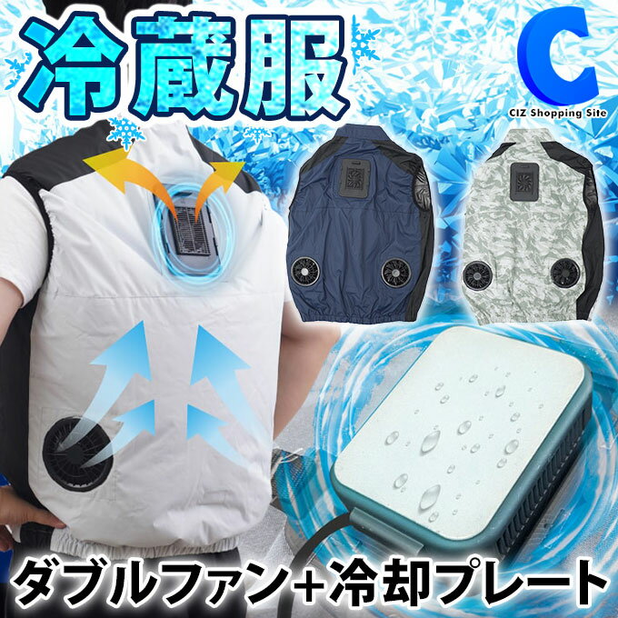 【最強】現場仕事の暑さ対策グッズ！瞬間クール効果のアイスベストなどのおすすめは？