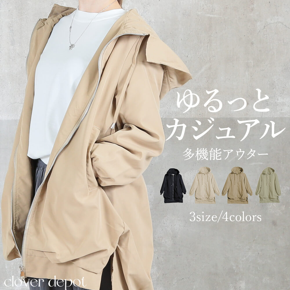 ＜45％OFFクーポンで2904円！＞即納 マウンテンパーカー コート レディース アウター ブルゾン ジャンバー パーカー フード付き ウィンドブレーカー ライトアウター モッズコート スプリングコート 羽織り オーバーサイズ 長袖 フーディー 撥水 春 秋 大きいサイズ