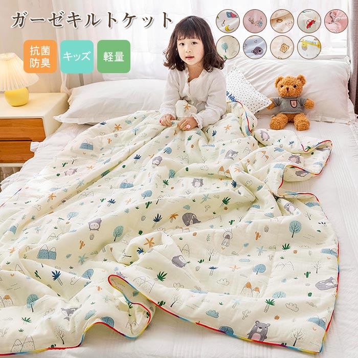 洗える布団｜子供用で夏も涼しい！丸洗いできる通気性のいい肌掛け布団のおすすめは？
