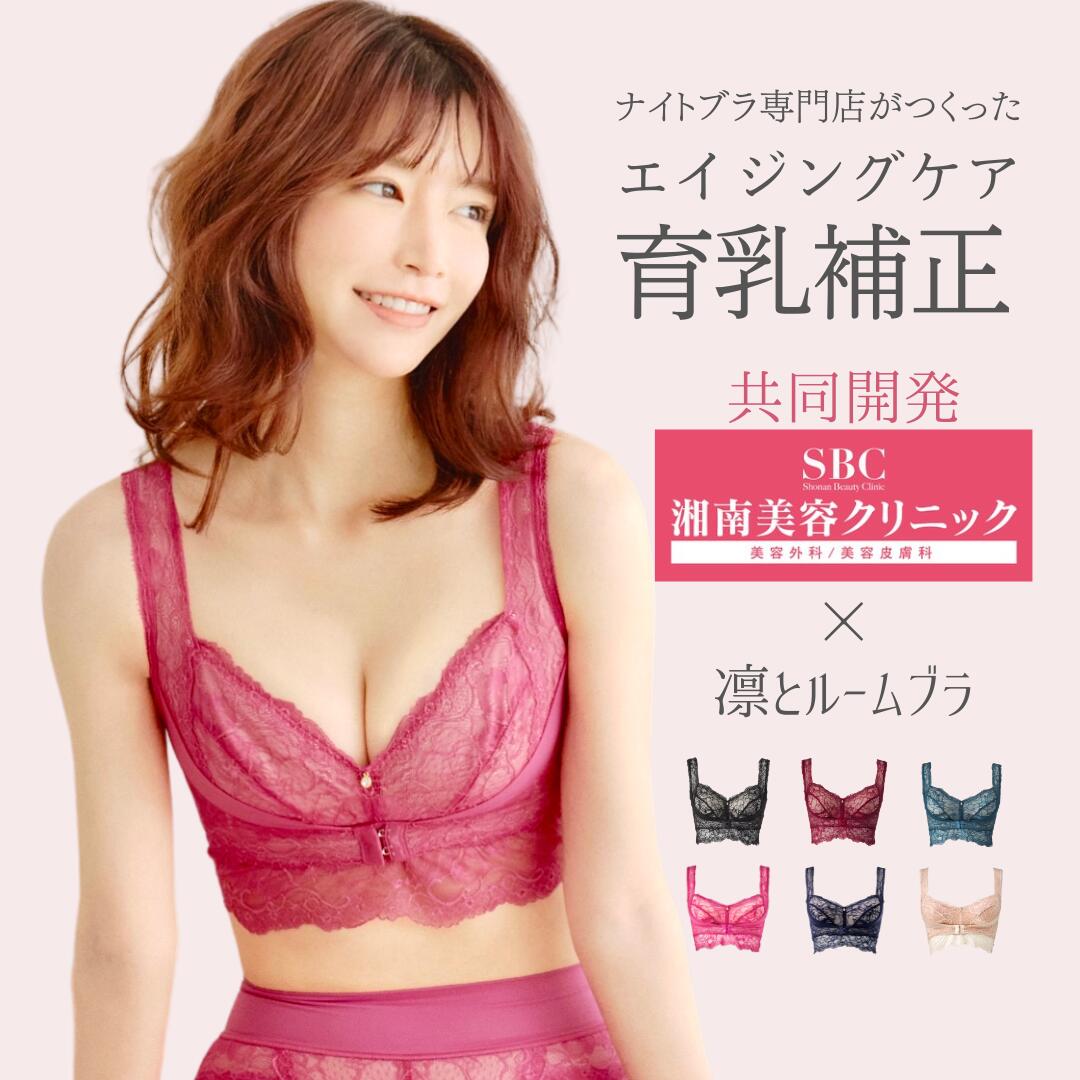 50代向けバストアップブラジャー｜締め付けない！美胸になれる補正下着のおすすめは？